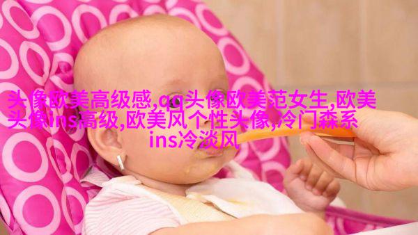 潮流时尚的女生欧美头像_炫酷的感觉