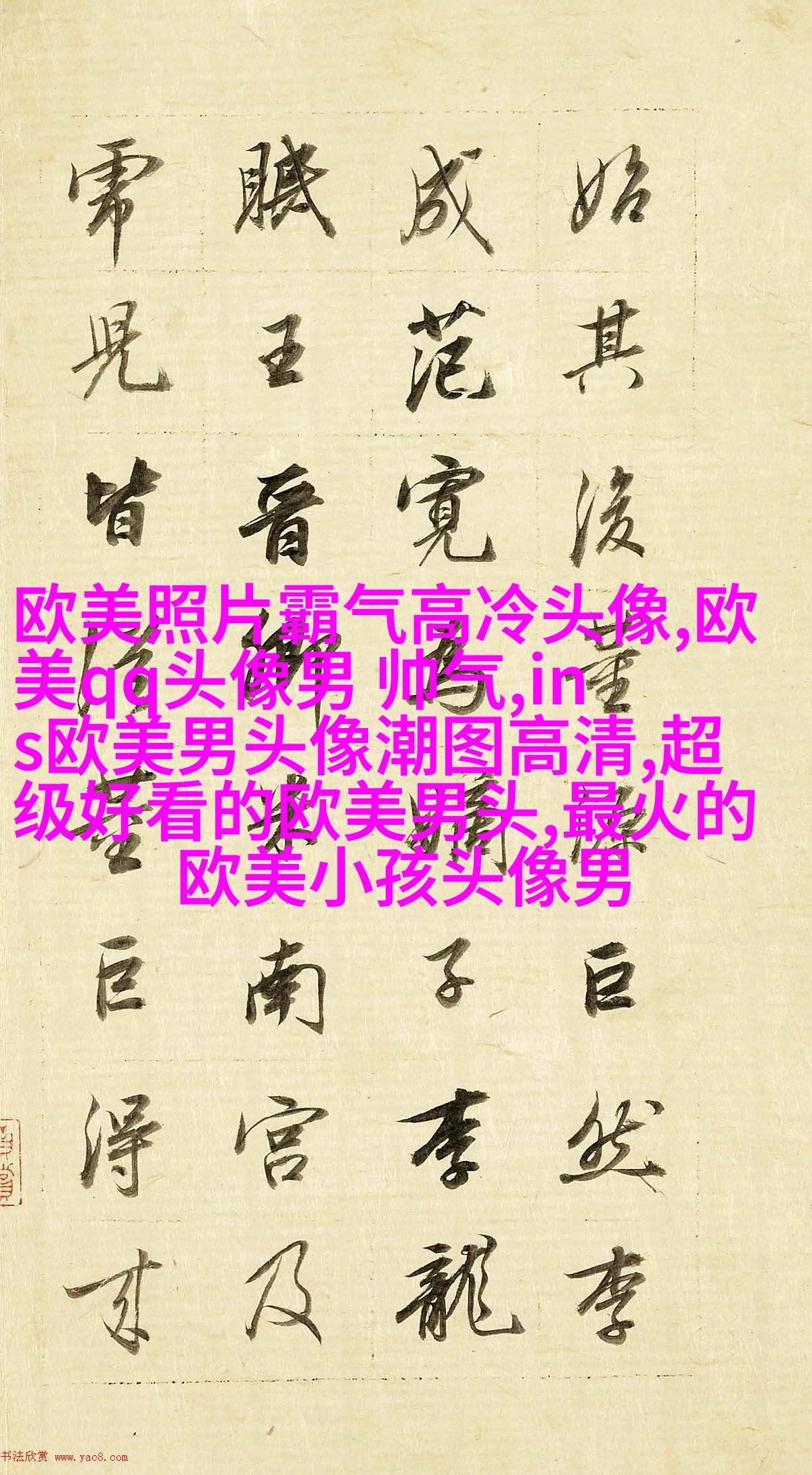 欧美高贵气质女人图片头像