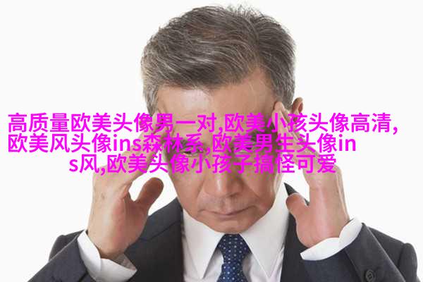 欧美穿衬衫的女生头像