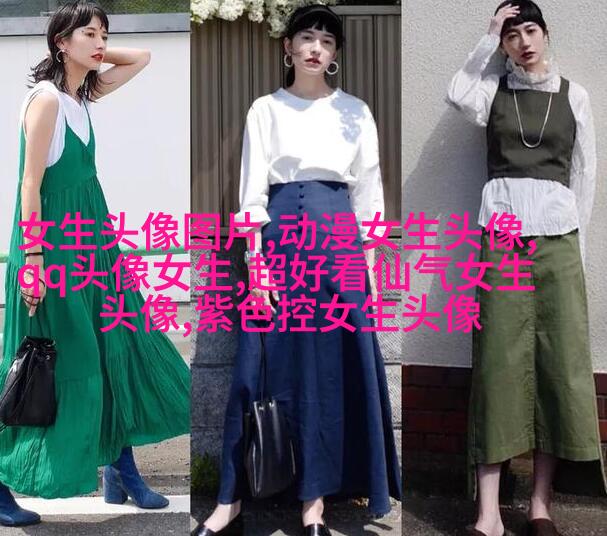高级质感的女生头像(共24张)