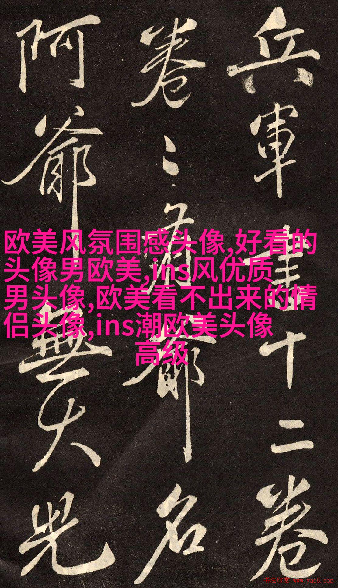 非主流欧美个性好看女生头像