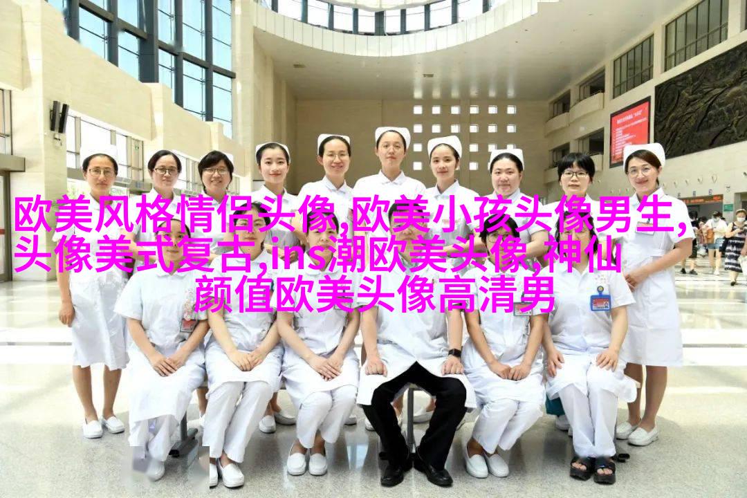 欧美最潮流头像(28张)