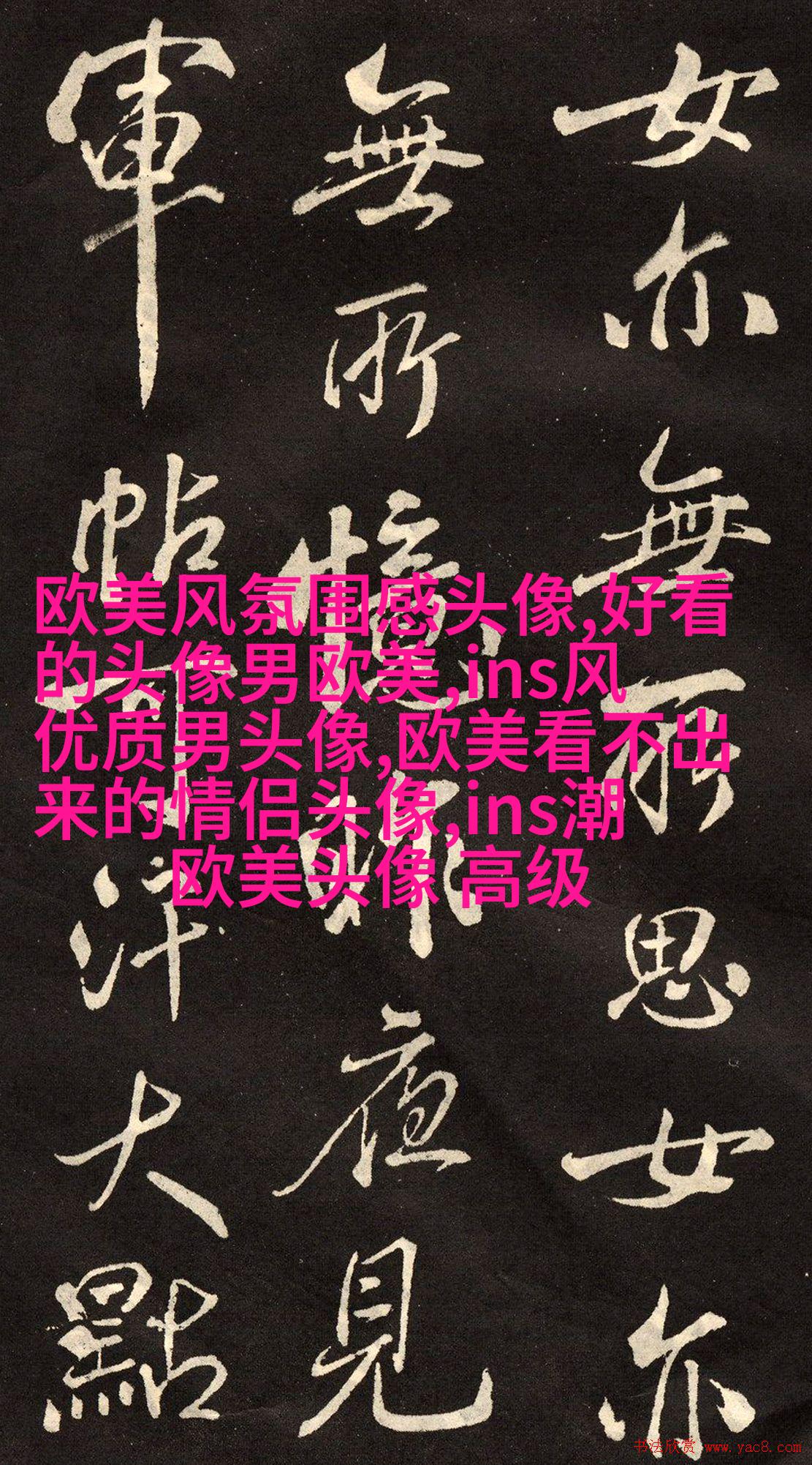 非主流欧美个性好看女生头像