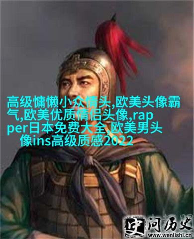 很小众却很惊艳的欧美头像(共18张)