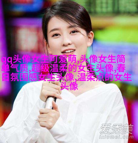 抖音网红时尚女生头像图片大全(优选22张)