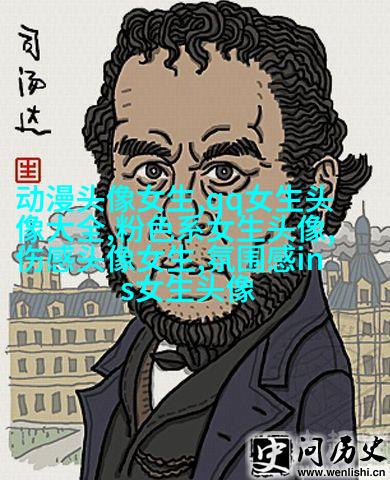 慵懒风颓废女生头像(共24张)