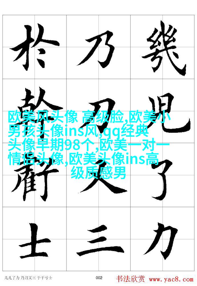 个性狂野的欧美女生头像