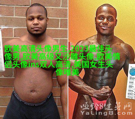 高清欧美头像女生高冷图片(24张)