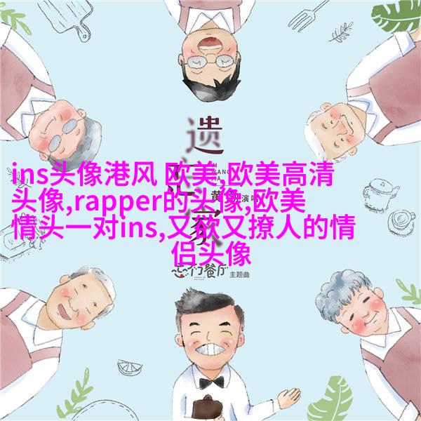欧美小萝莉女生头像