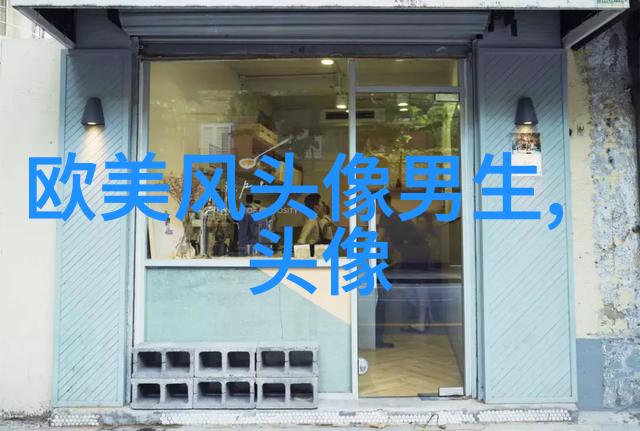 男英伦欧美风头像