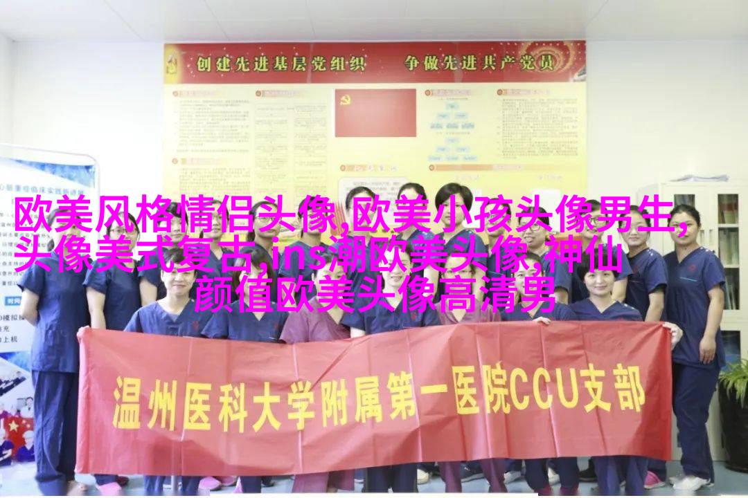 欧美最潮流头像(28张)