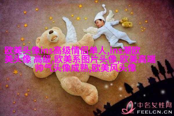 2023很惊艳的颜值逆天欧美女生头像(优选18张)