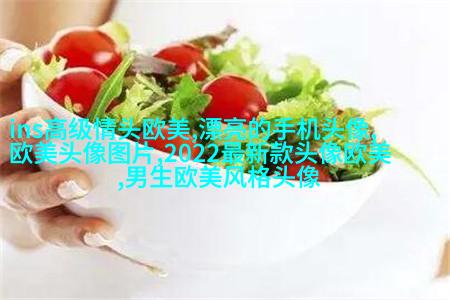 欧美女生妩媚妖艳头像大全