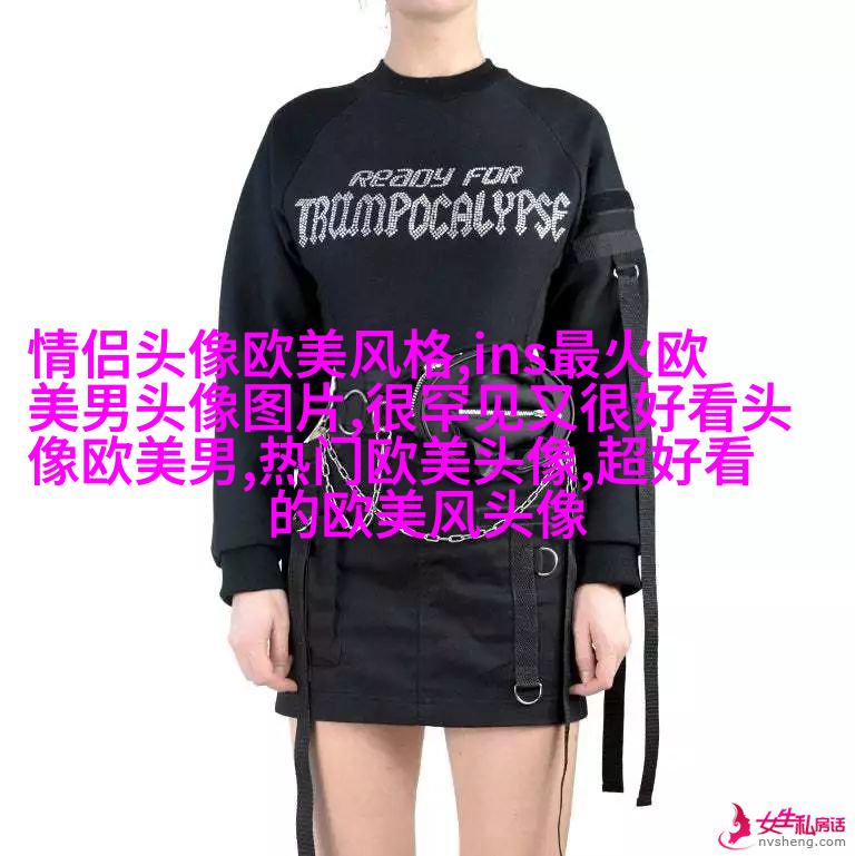 的欧美女生头像_的欧美女生