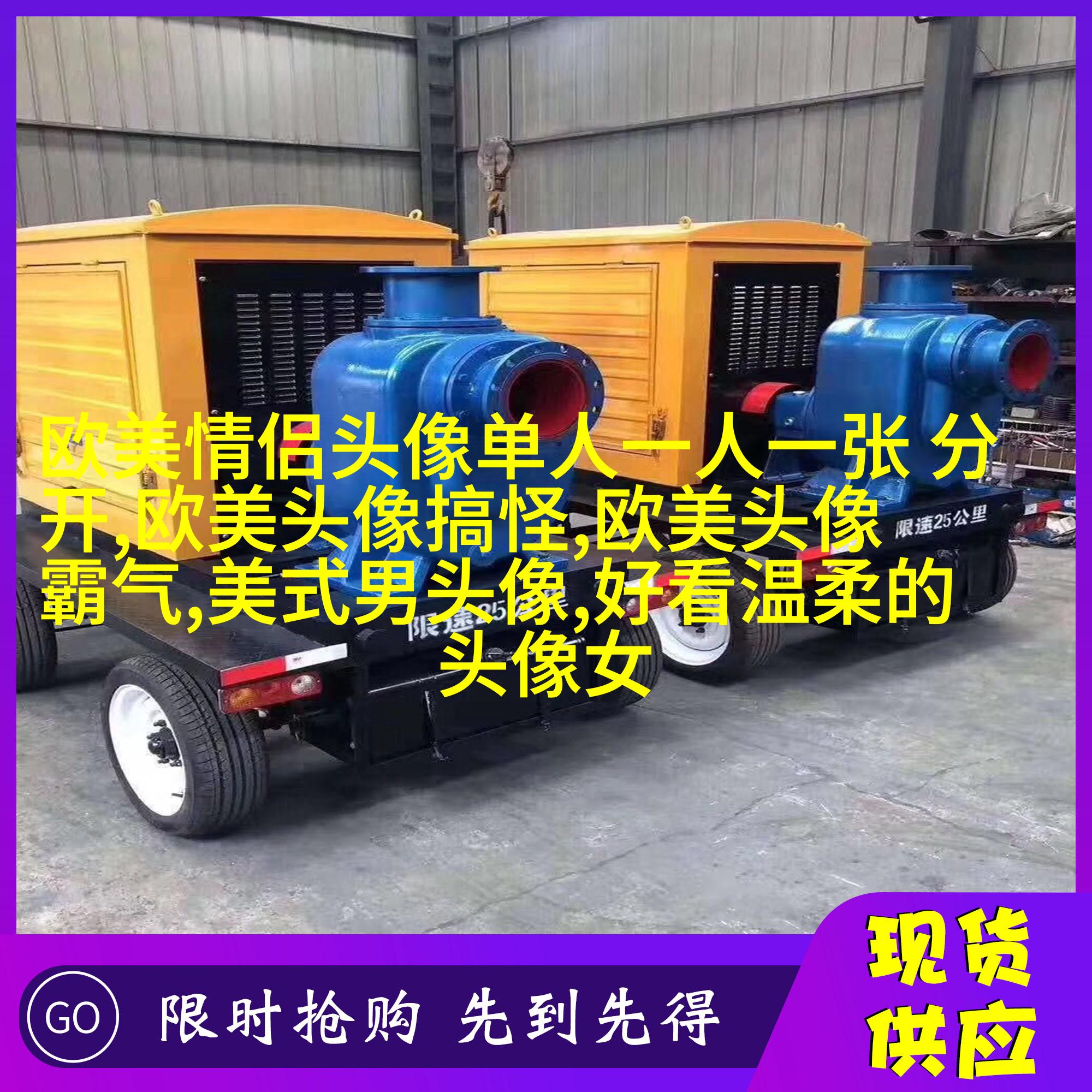 欧美骚男头像