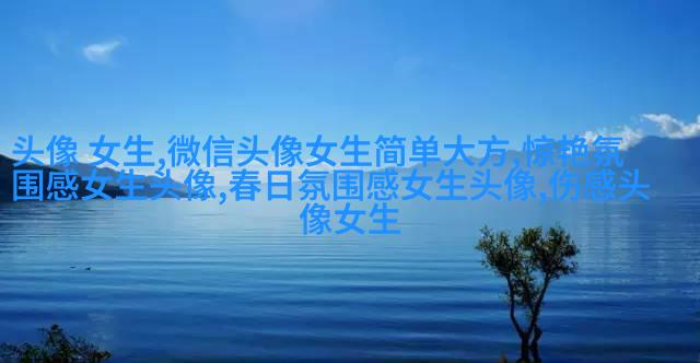 粉色系霸气女生头像(共14张)