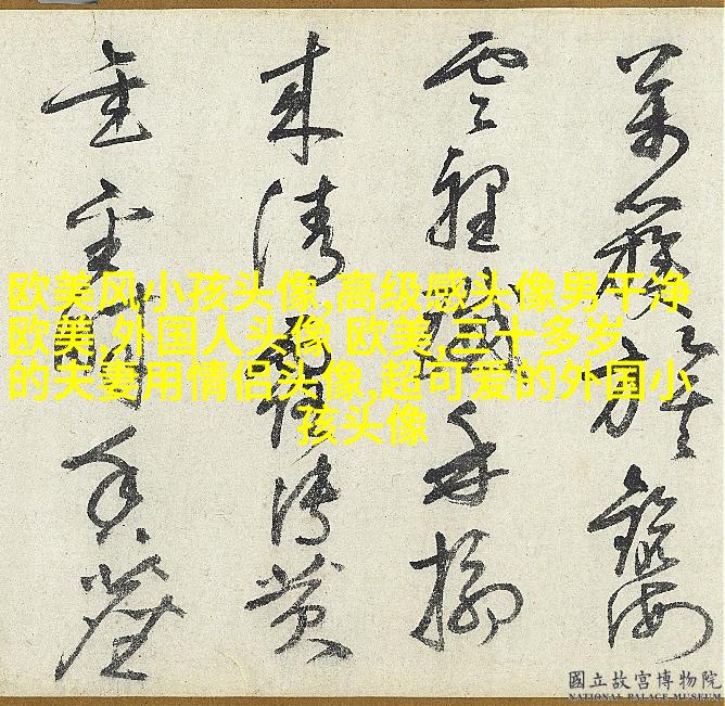 欧美风高级感的头像男(精选12张)